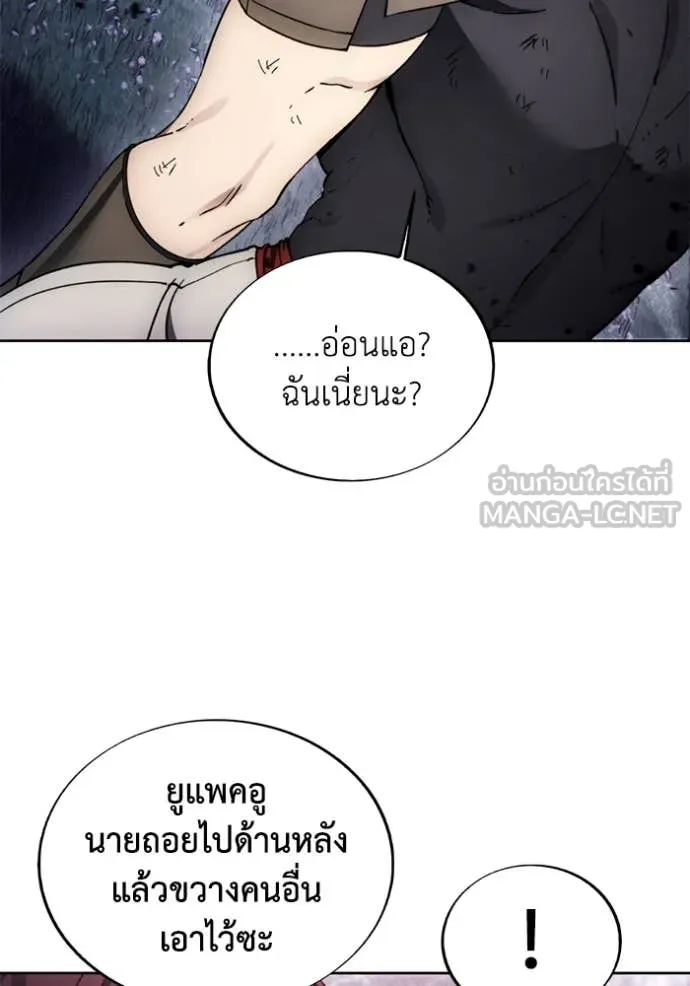 ศึกชิงบัลลังก์เทพเจ้ ตอนที่ 190 รูปที่ 51