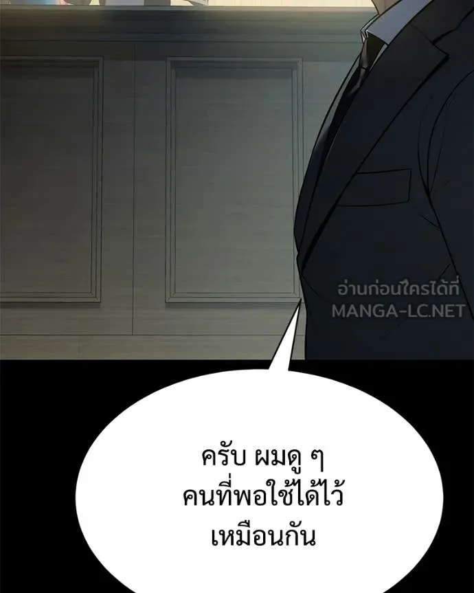 Baek XX ตอนที่ 147 รูปที่ 37