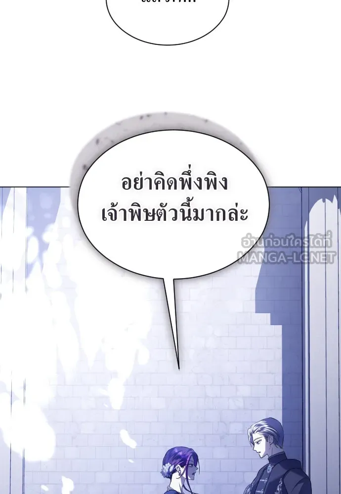 ชิงชีวิตพลิกลิขิตชะตา ตอนที่ 247. การสนทนาครั้งสุดท้าย(2) รูปที่ 30