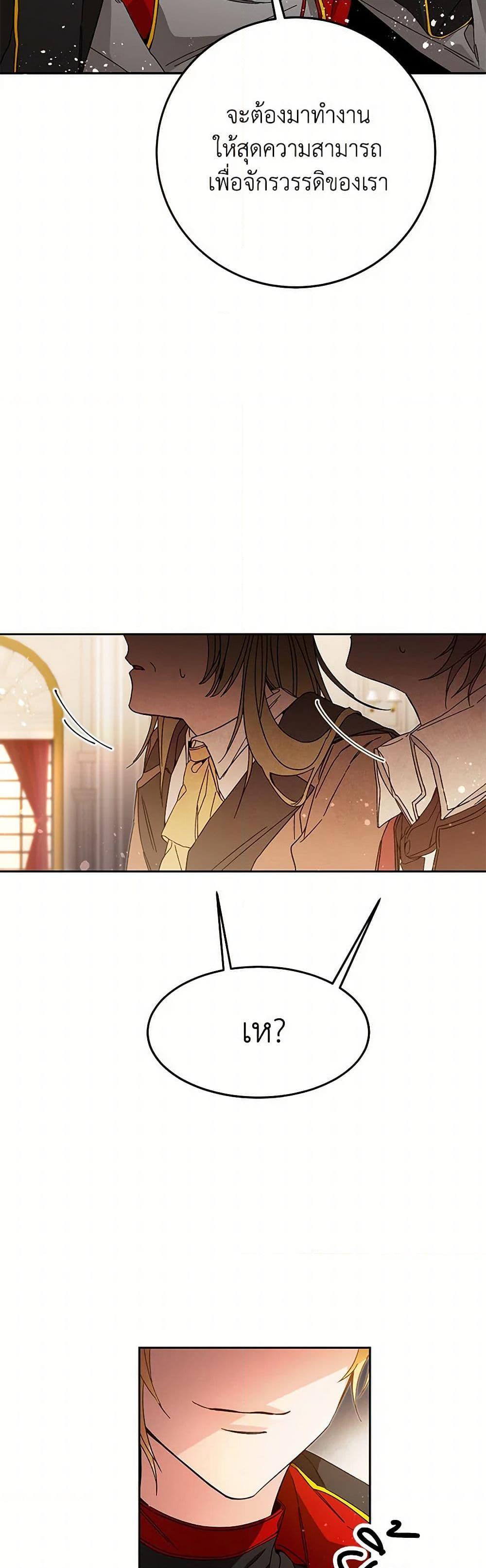 Manga-lc-com อ่านมังงะ อ่านการ์ตูน ออนไลน์ ฟรี I’ve Become the Villainous Empress of a Novel ตอนที่ 1 2 3 4 5 6 7 8 9 10 11 12 13 14 ฟรี ไม่มีโฆษณา Manga-lc - อ่าน มังงะ อ่าน การ์ตูน ออนไลน์ อ่านมังงะ ฟรี