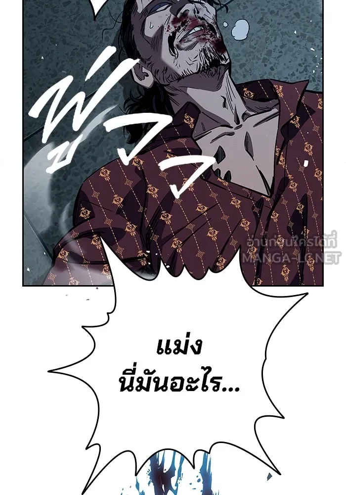 มหาสงครามคนแกร่ง ตอนที่ 6 พวกคนที่พึ่งพาได้ รูปที่ 183