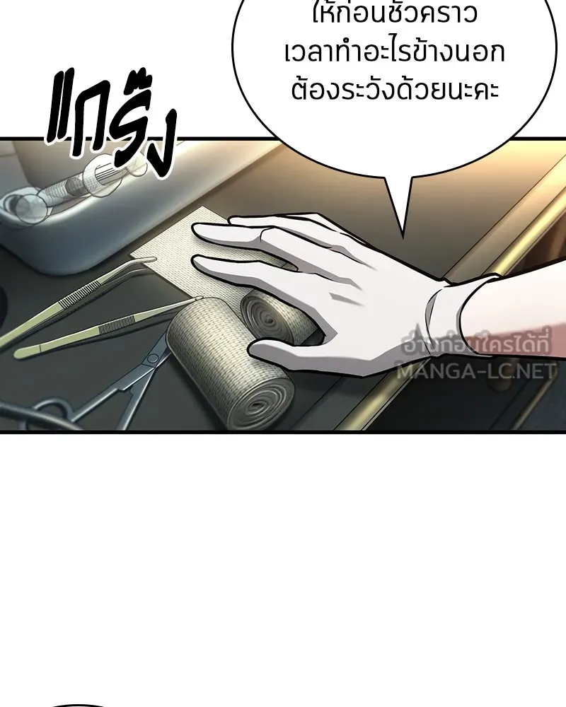 Omniscient Reader อ่านชะตาวันสิ้นโลก ตอนที่ 39 กำแพงลึกลับ (4) รูปที่ 3