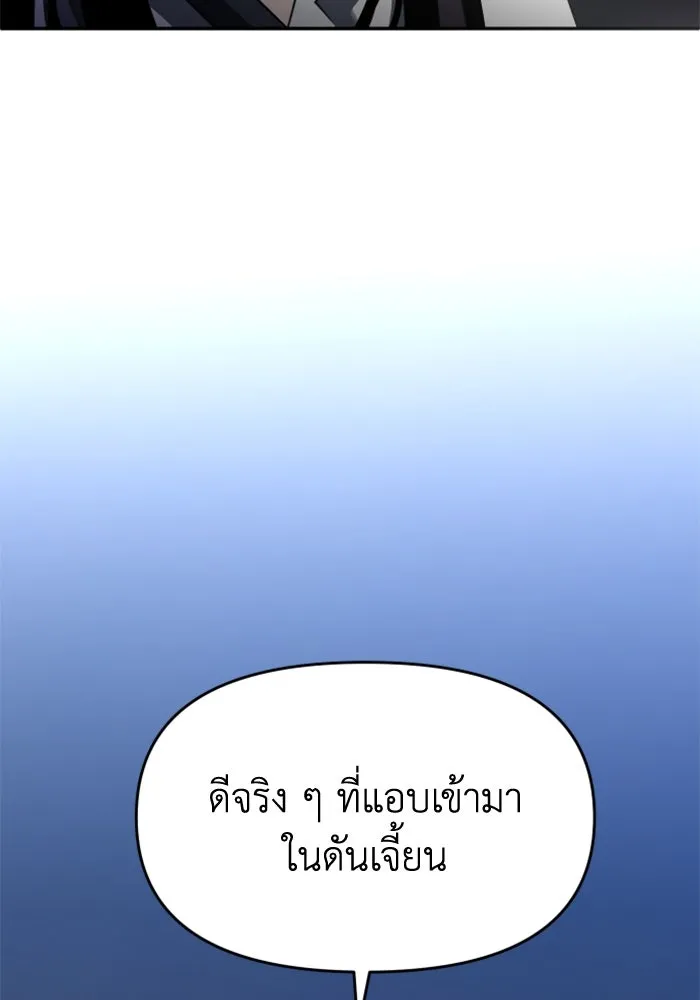 อดีตบอสหอคอย ตอนที่ 2 รูปที่ 232