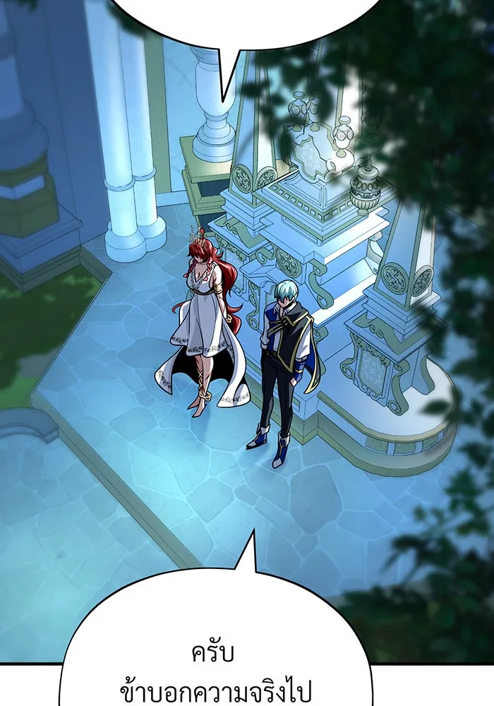 จอมเวทเกิดใหม่ในรอบ 66666 ปี ตอนที่ 130 รูปที่ 130