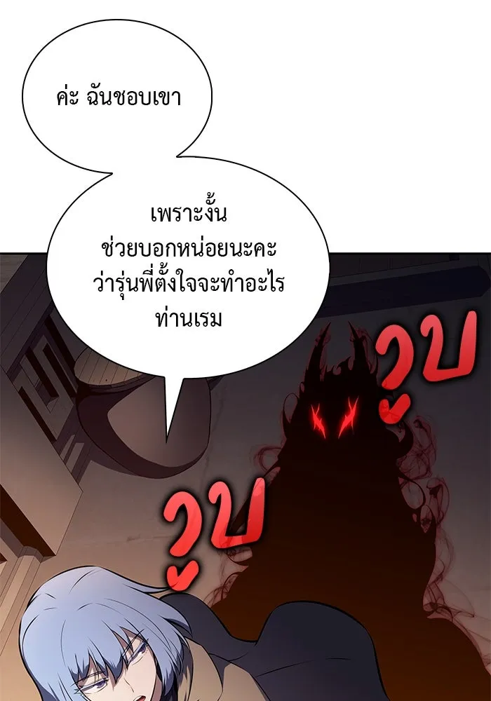 ลูกชายคนเล็กของดยุกคือมือสังหาร ตอนที่ 78 รูปที่ 103