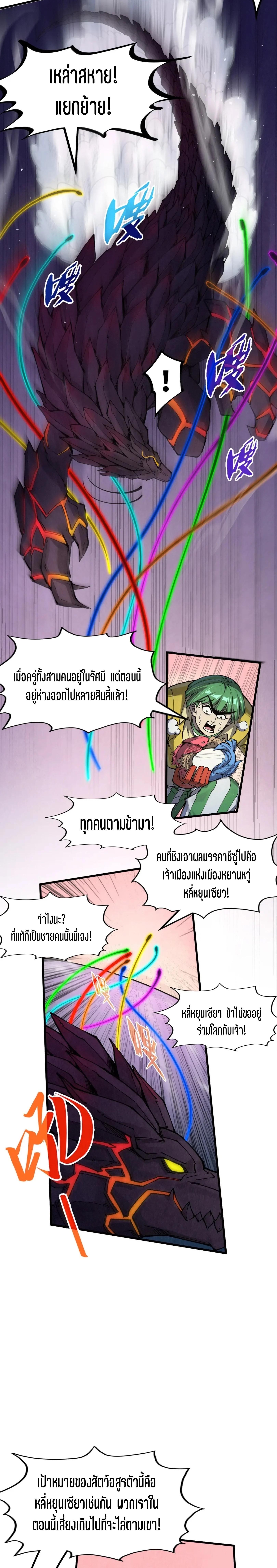 Manga-lc-com อ่านมังงะ อ่านการ์ตูน ออนไลน์ ฟรี The Eternal Supreme ตอนที่ 1 2 3 4 5 6 7 8 9 10 11 12 13 14 ฟรี ไม่มีโฆษณา Manga-lc - อ่าน มังงะ อ่าน การ์ตูน ออนไลน์ อ่านมังงะ ฟรี