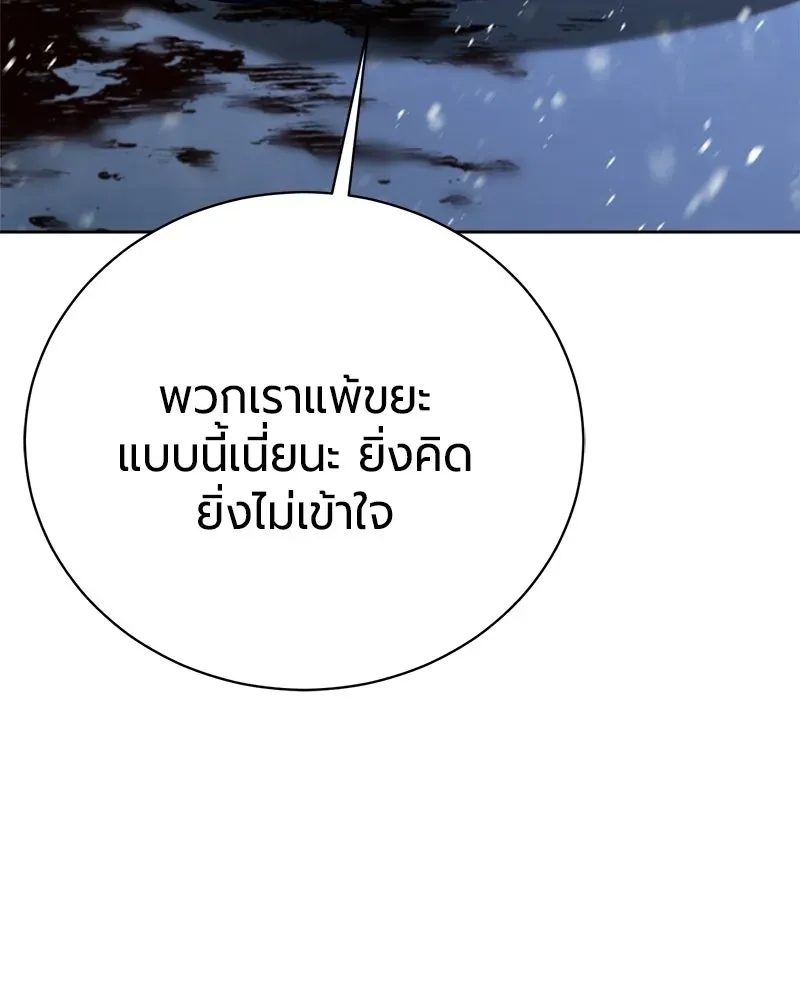 The Magic Tower_s Problem Child ต_วอ_นตรายแห_งหอคอยเวท ตอนที่ ตอนที่ 41 รูปที่ 167