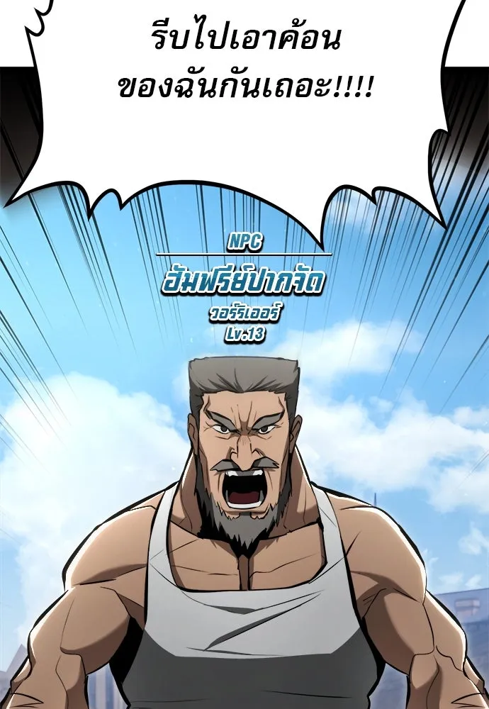ก็อบลินเลเวล 999 ตอนที่ 6 รูปที่ 179