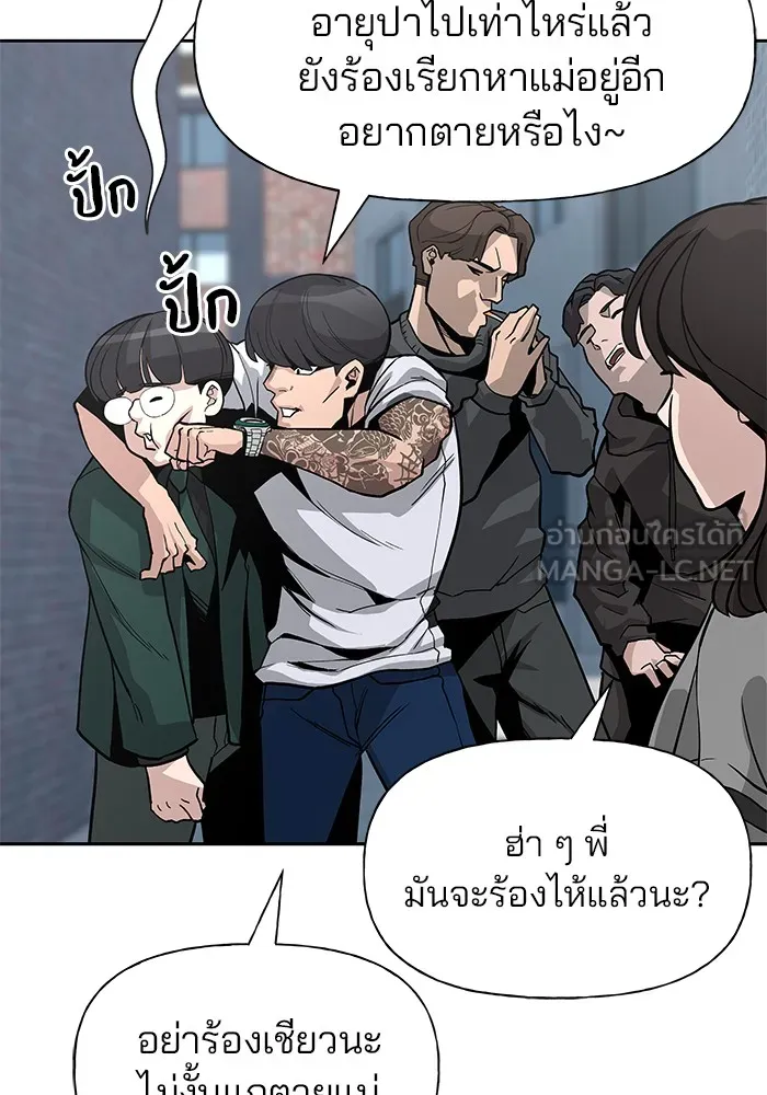 เลวฟาดเลว ตอนที่ 1 รูปที่ 21