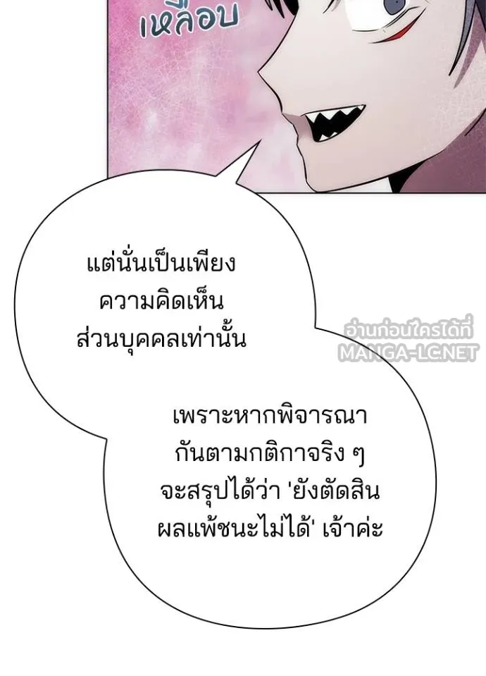 คืนแห่งโทแกบี ตอนที่ 66 รูปที่ 20