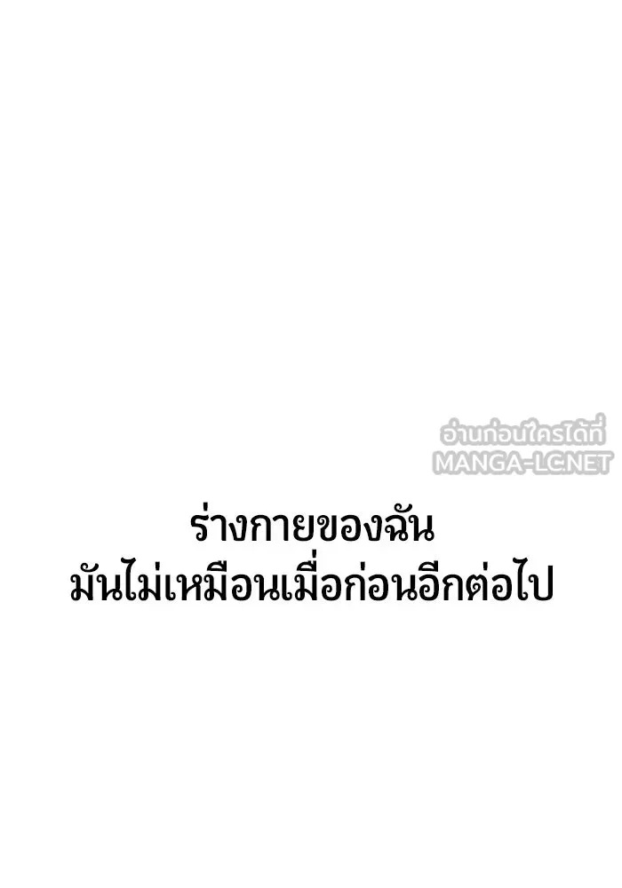 นักออกแบบเขาวงกตระดับชาติ ตอนที่ 9 รูปที่ 168
