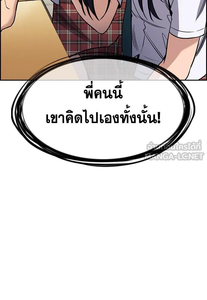 การศึกษาที่แท้จริง ตอนที่ 151 รูปที่ 135