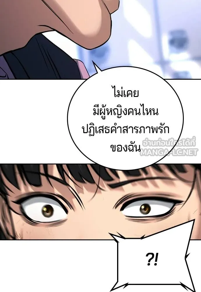 คูเซรา ตอนที่ 62 รูปที่ 189