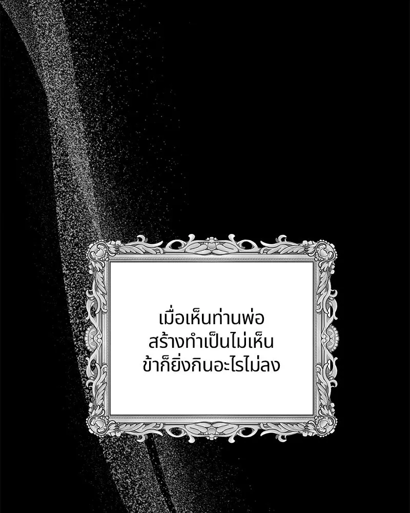 คนรักตายกลายเป็นทรราช ตอนที่ 29 รูปที่ 113