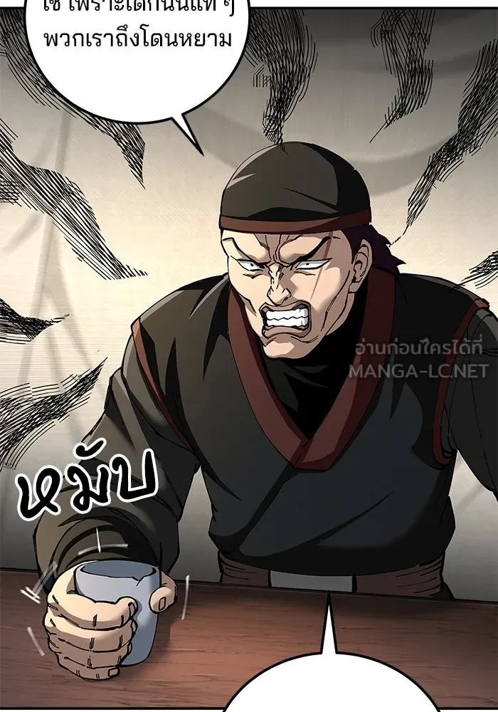 คุณปู่จอมยุทธกับหลานสาวสุดแกร่ง ตอนที่ 89 รูปที่ 99