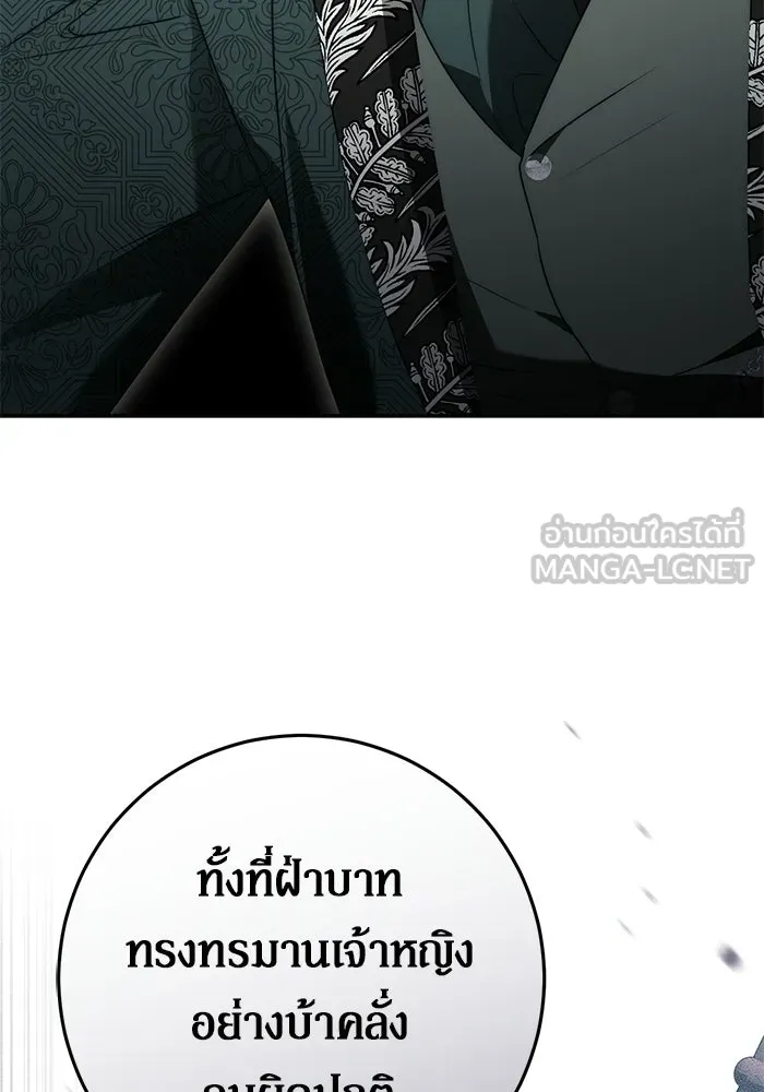 เบื้องหลังรอยยิ้มของเจ้าหญิง ตอนที่ 72 รูปที่ 75