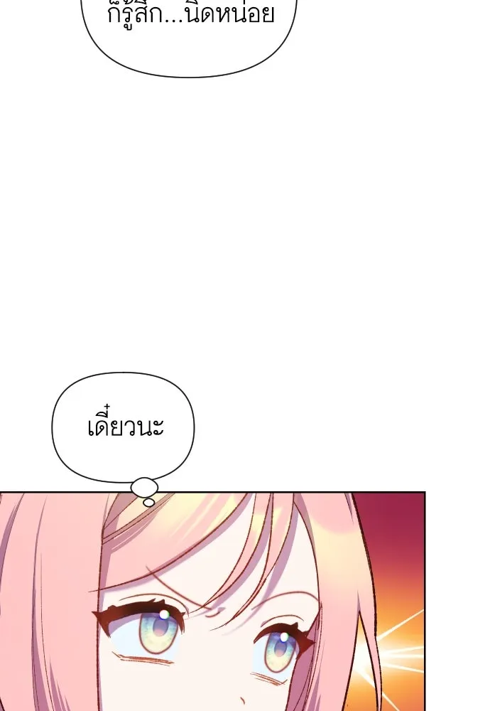 นักเล่นแร่แปรธาตุสายเปย์ ตอนที่ 22 รูปที่ 86