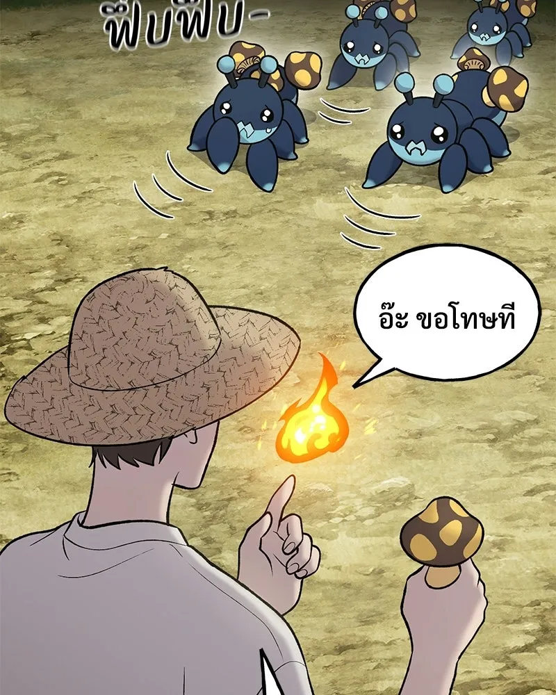 ปลูกผักพิชิตหอคอย ตอนที่ 123 รูปที่ 127