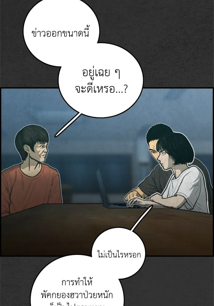 ตกศพสยอง ตอนที่ 32 (ตอนจบ) รูปที่ 19