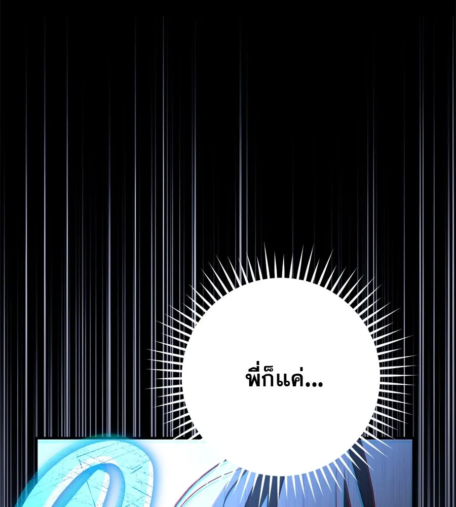 เรือนจำรัก ตอนที่ 17 รูปที่ 53