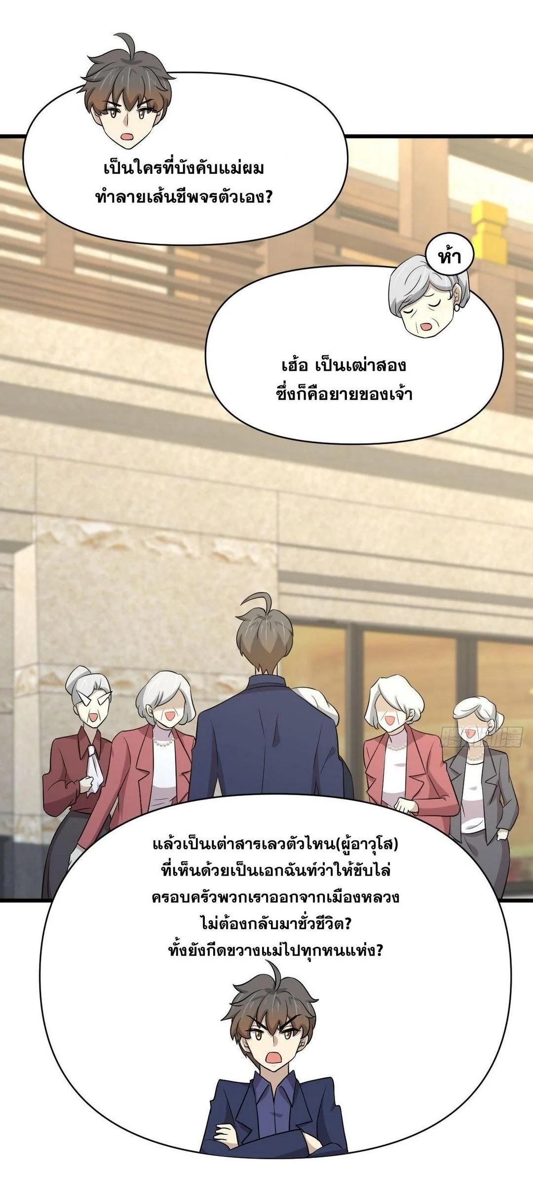 Manga-lc-com อ่านมังงะ อ่านการ์ตูน ออนไลน์ ฟรี Immortal Swordsman in the Reverse World ตอนที่ 1 2 3 4 5 6 7 8 9 10 11 12 13 14 ฟรี ไม่มีโฆษณา Manga-lc - อ่าน มังงะ อ่าน การ์ตูน ออนไลน์ อ่านมังงะ ฟรี