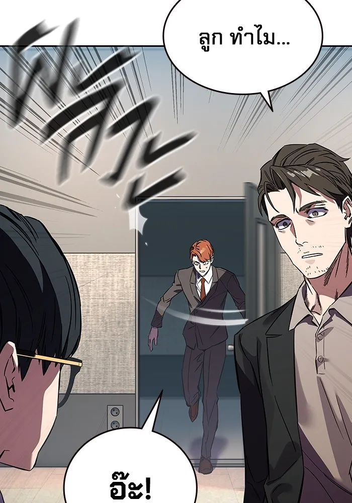 มหาสงครามคนแกร่ง ตอนที่ 3 พลเมืองผู้กล้า รูปที่ 82