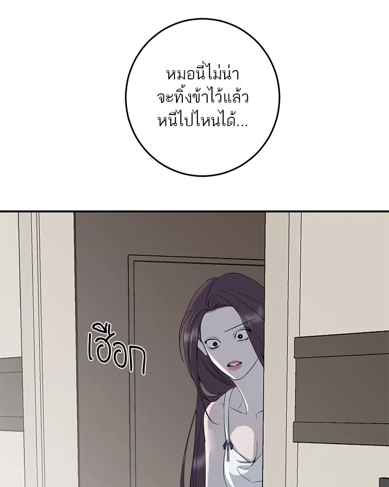 ตำนานเทพธิดาตกสวรรค์ ตอนที่ 66 รูปที่ 25