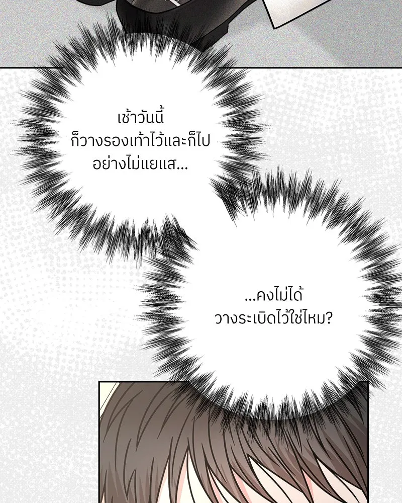 แด่ความเกลียดชัง ตอนที่ 48 รูปที่ 7
