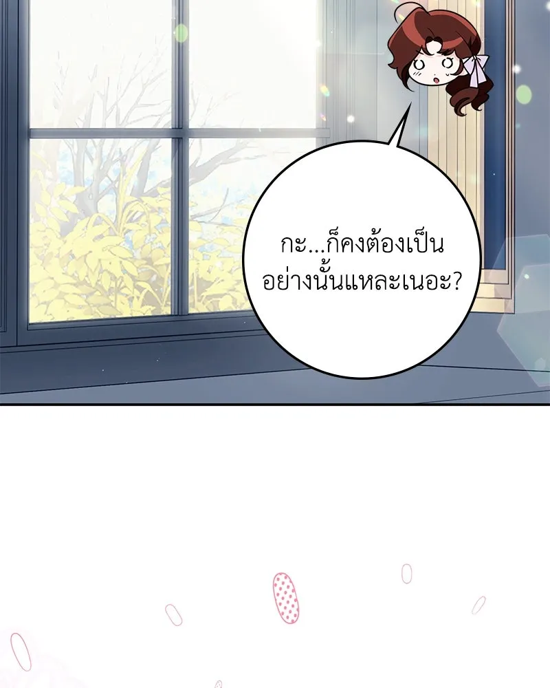 ดัชเชสเชลย ตอนที่ 15 รูปที่ 56