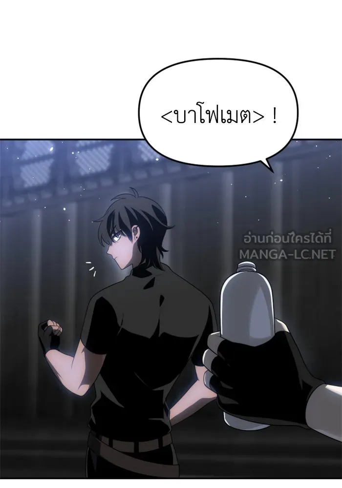 อดีตบอสหอคอย ตอนที่ 40 รูปที่ 177