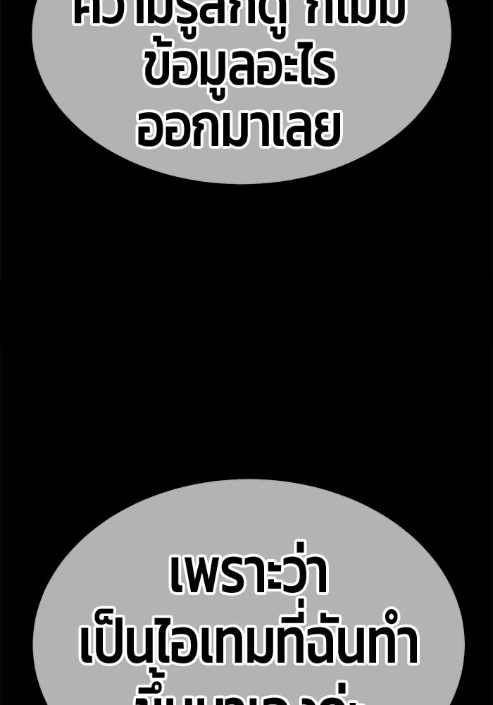 +99 ท่อนไม้พร้อมบวก ตอนที่ 73 รูปที่ 413