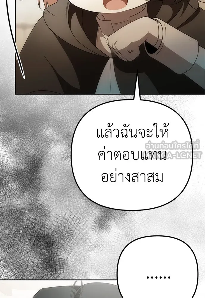 ยัยจิ๋วสมองแจ๋ว ตอนที่ 12 รูปที่ 36