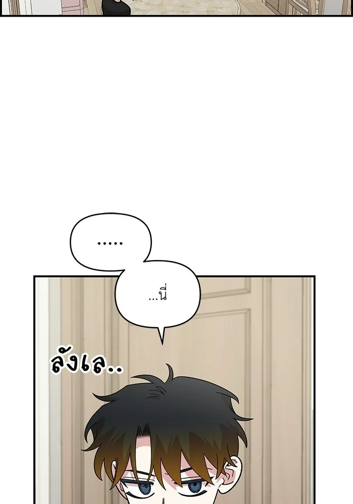 เพื่อนกันมันส์เกิน ตอนที่ 50 รูปที่ 2