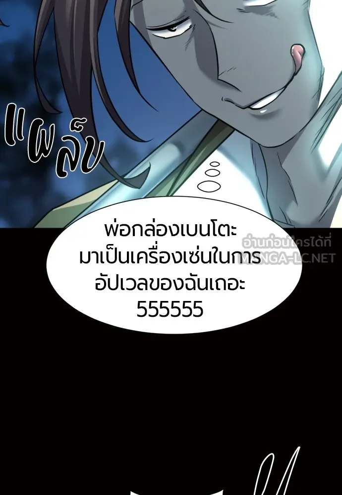 ยอดสถาปนิกผู้พิทักษ์อาณาจักร ตอนที่ 78 รูปที่ 75