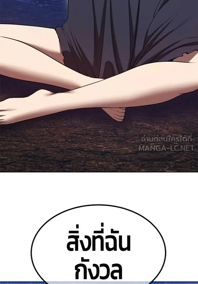 +99 ท่อนไม้ ตอนที่ 183 รูปที่ 367
