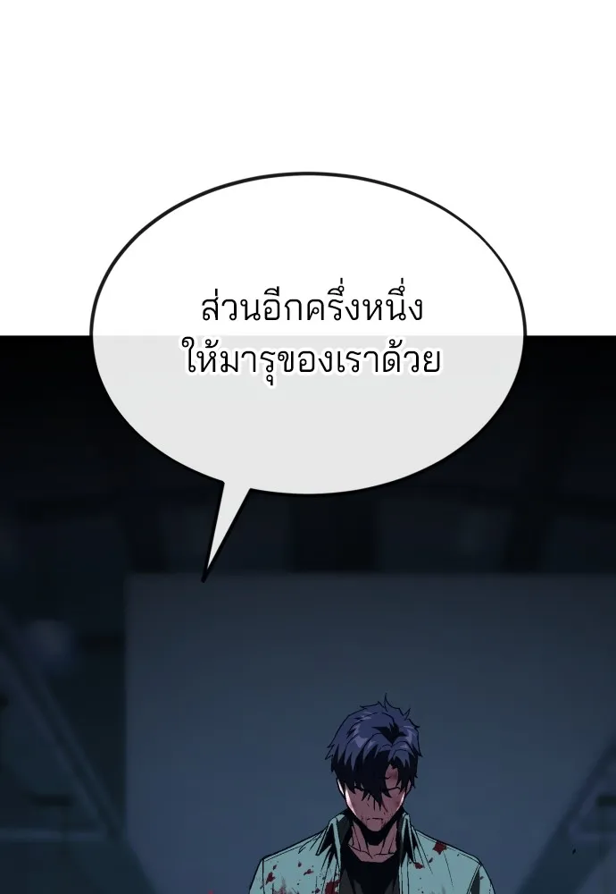 สนิมเชือดเลือดสาด ตอนที่ 8 รูปที่ 181