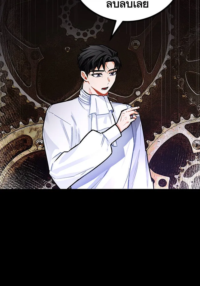 บุตรีดยุกขอไม่แต่งงานbrกับหนุ่มในฝัน ตอนที่ 12 รูปที่ 8