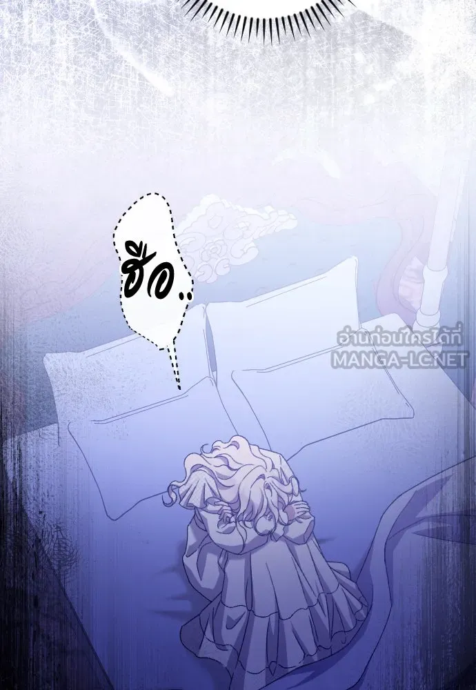 แด่ใจที่ไร้รัก ตอนที่ 58 รูปที่ 6