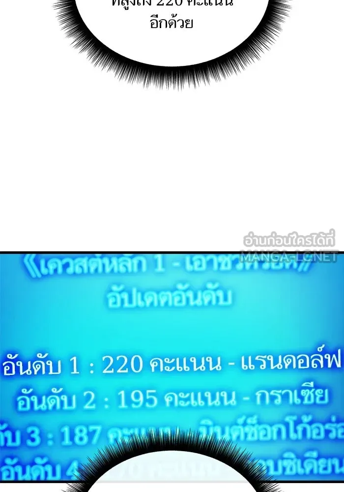 เริ่มเกมพร้อม 13 คุณสมบัติลับ ตอนที่ 3 รูปที่ 150