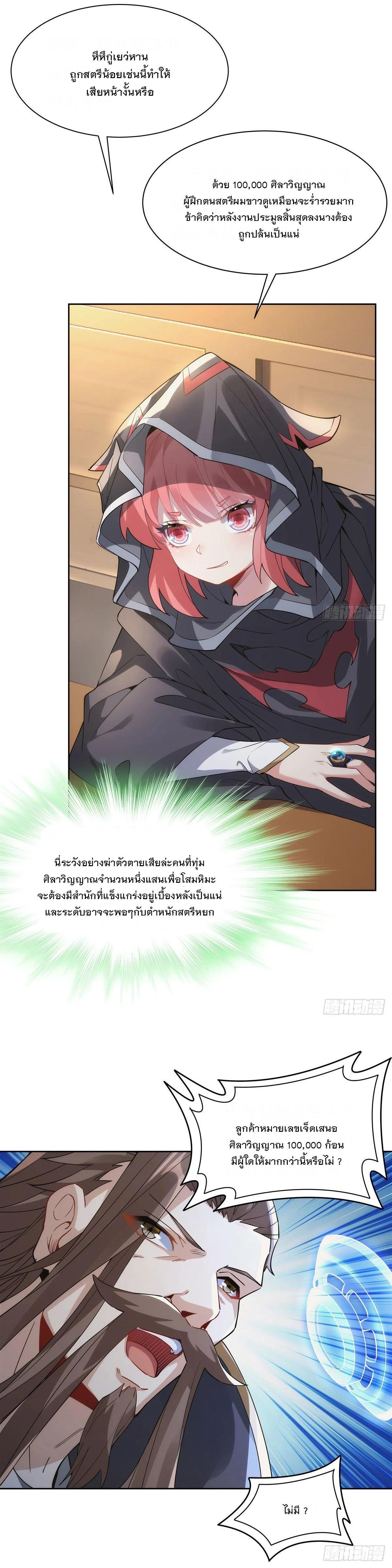 Manga-lc-com อ่านมังงะ อ่านการ์ตูน ออนไลน์ ฟรี My Female Disciples are all Future Masters of the Heavens ตอนที่ 1 2 3 4 5 6 7 8 9 10 11 12 13 14 ฟรี ไม่มีโฆษณา Manga-lc - อ่าน มังงะ อ่าน การ์ตูน ออนไลน์ อ่านมังงะ ฟรี