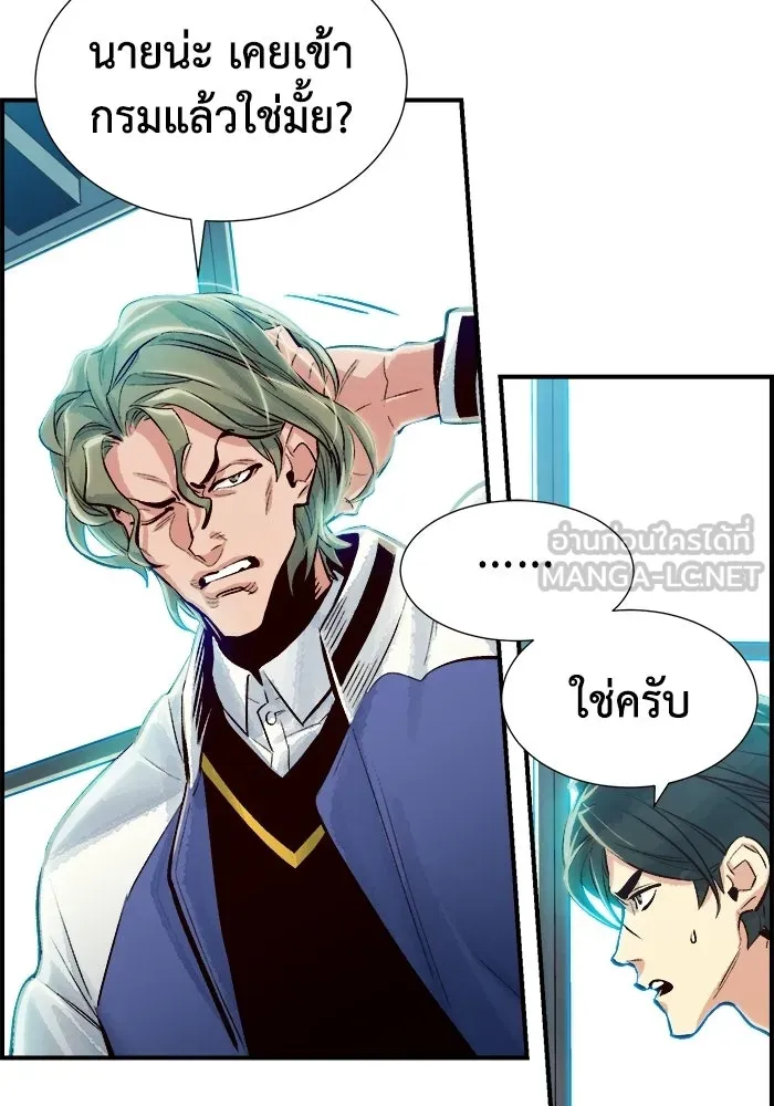 The Lone Necromancer ตอนที่ 3 รูปที่ 165