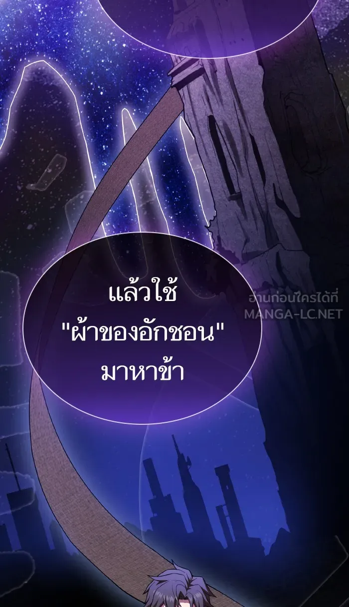 ผู้เล่นขั้นเทพแห่งหอคอยฝึกสอน ตอนที่ 85 รูปที่ 78