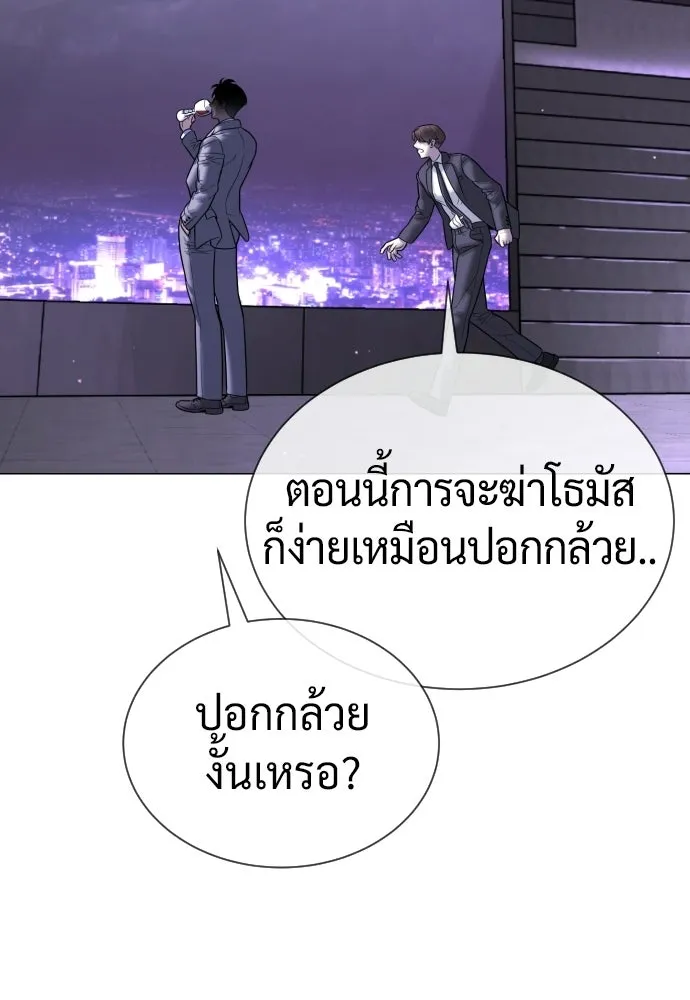 นักฆ่าย้อนวัย ตอนที่ 140 รูปที่ 178