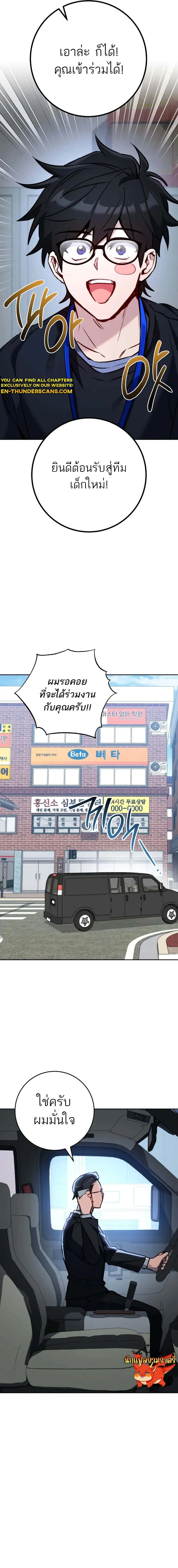 The Top Ranker_s Aspiring Writer Life Manual ท_อปแรงค_ฮ_นเตอร_อยากจะเป_นน_กเข_ยน ตอนที่ ตอนที่ 8 รูปที่ 25