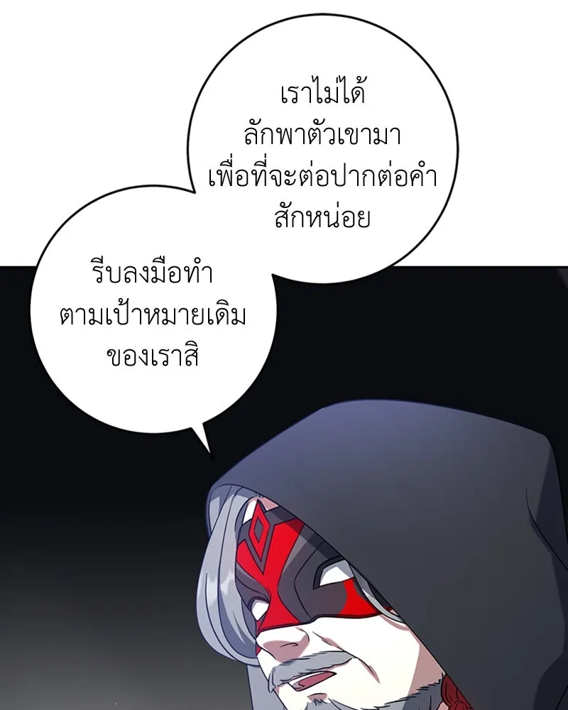 ภารกิจไล่ตามลุค บีเชล ตอนที่ 38 รูปที่ 71