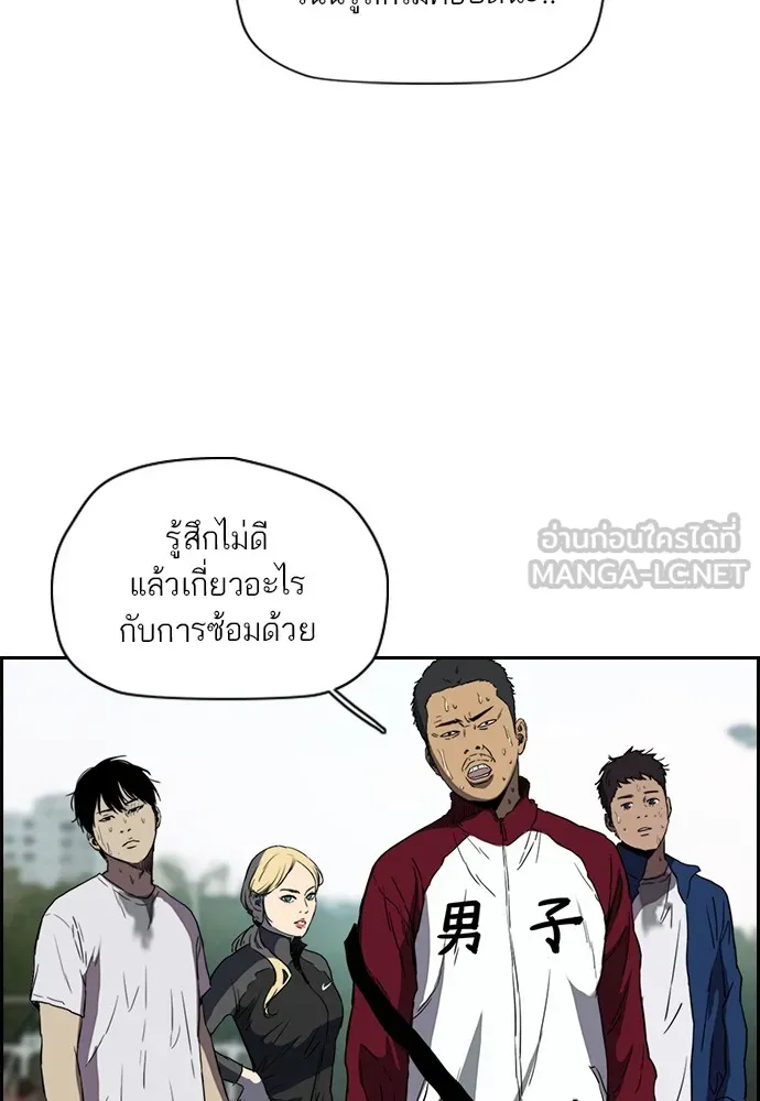 ปั่นสู้ฝันbrWind Breaker ตอนที่ 67 รูปที่ 30