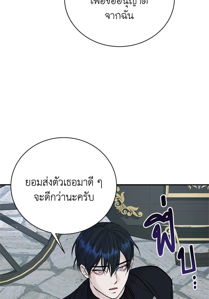 ไหนบอกว่าฉันใกล้ตาย ตอนที่ 31 รูปที่ 41