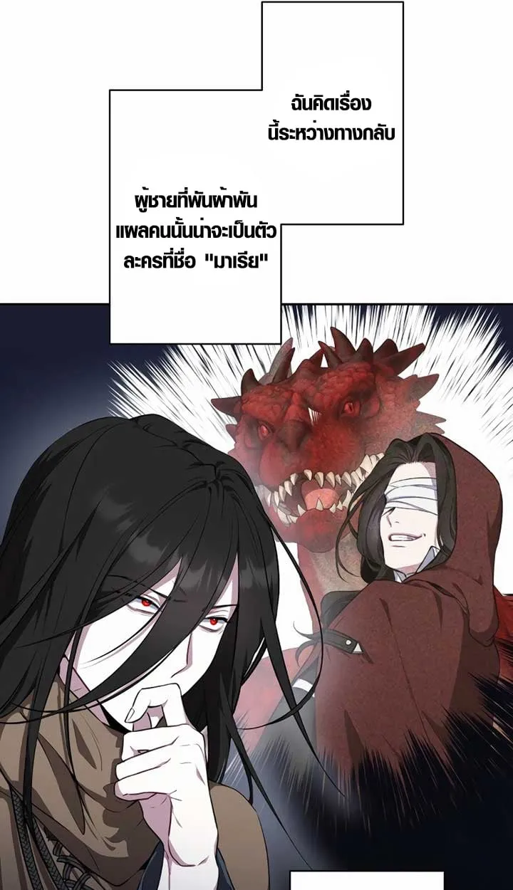 The Mighty Teacher Is a Roleplayer จากอาจารย_ปลอมๆกลายเป_นผ_แข_งแกร_งท_ส_ดซะง_น ตอนที่ ตอนที่ 6 รูปที่ 36