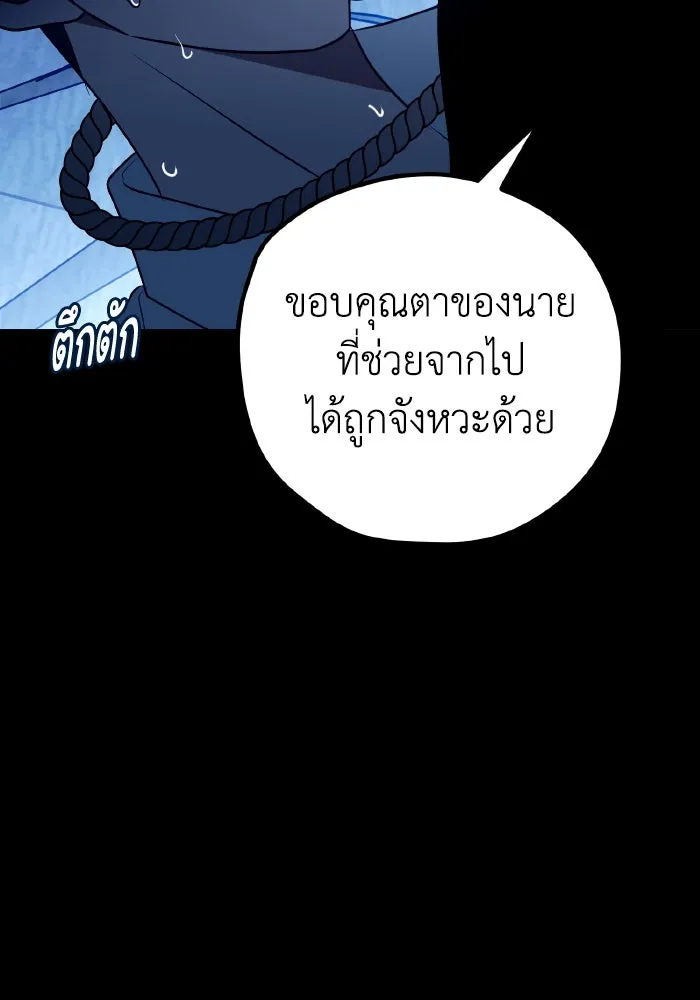 รักนี้ไม่มีรีไซเคิล ตอนที่ 113 รูปที่ 85