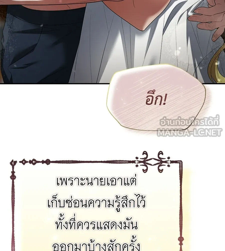 สัญญารักฉบับสุดท้าย ตอนที่ 32 รูปที่ 6